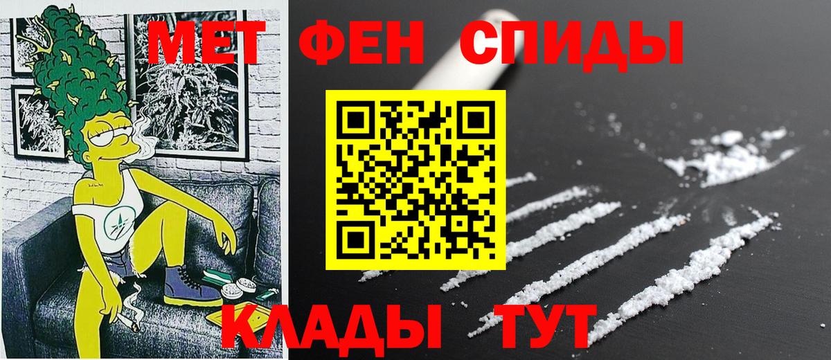 Амфетамин Розовый Кумертау