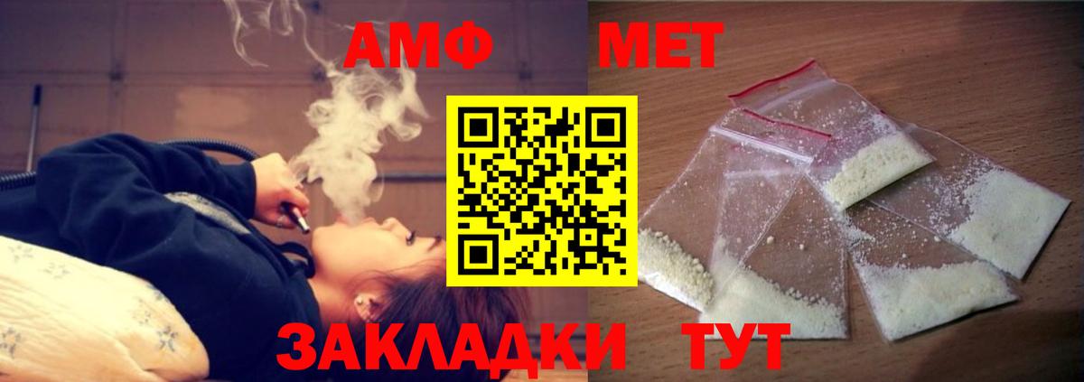 АМФ  Вход с VPN  Кумертау  Amphetamine VHQ 
