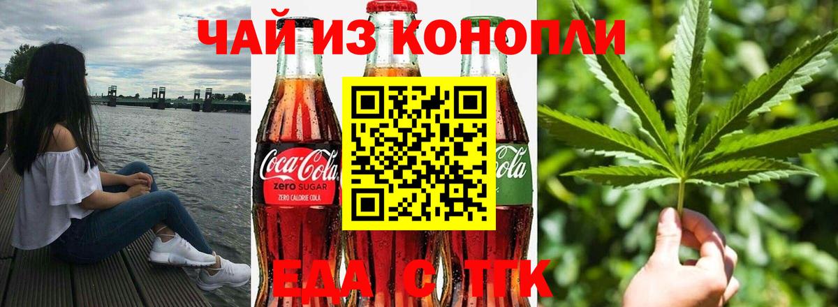 Кумертау  Cannafood марихуана  Вход с VPN 