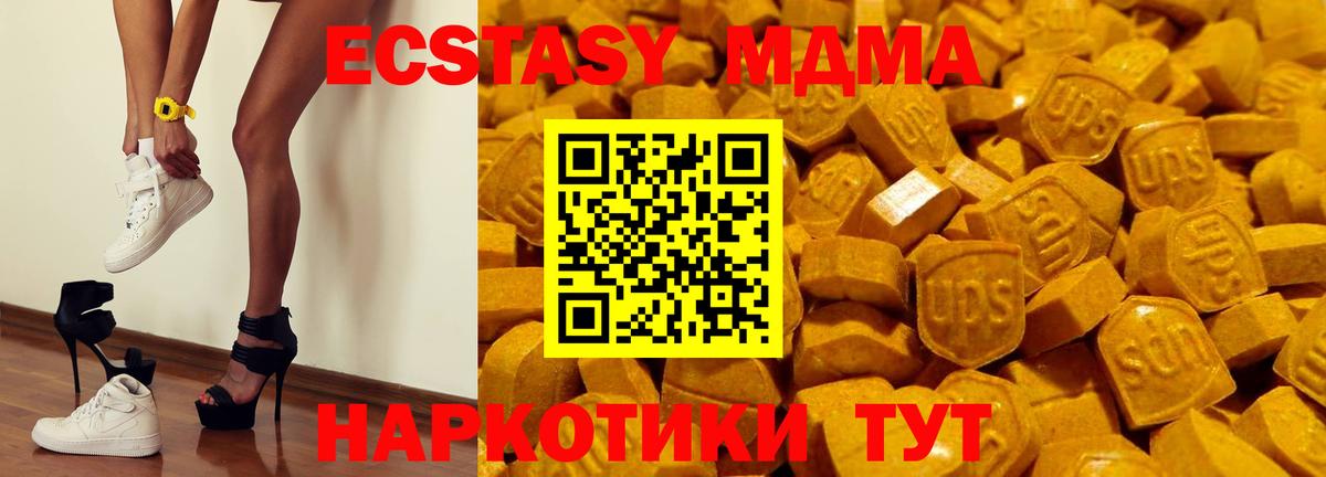 Ecstasy 280мг Кумертау