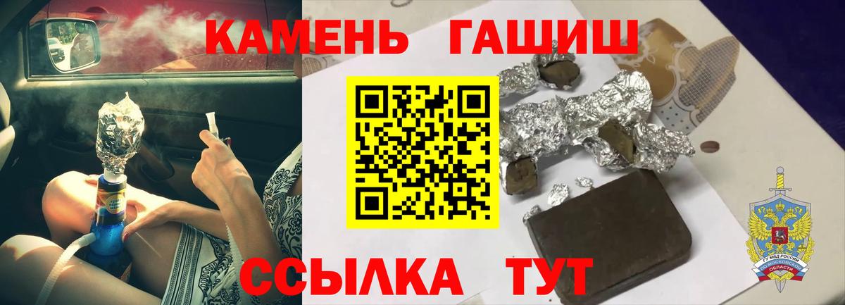 ГАШ гарик Кумертау