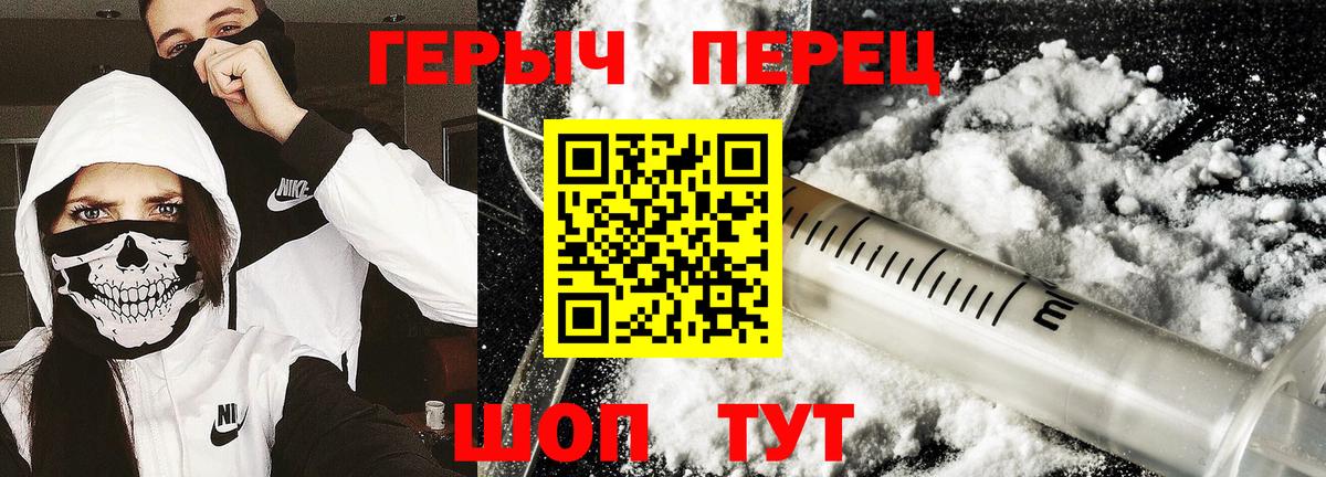 Кумертау  Героин хмурый  Вход с VPN 