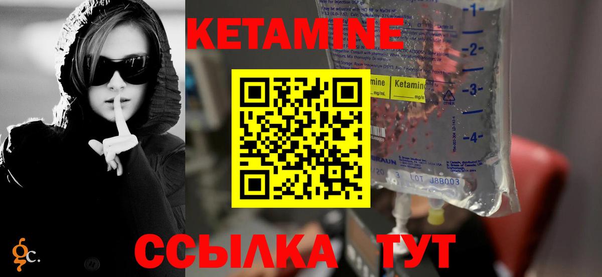КЕТАМИН ketamine  Вход с VPN  Кумертау 