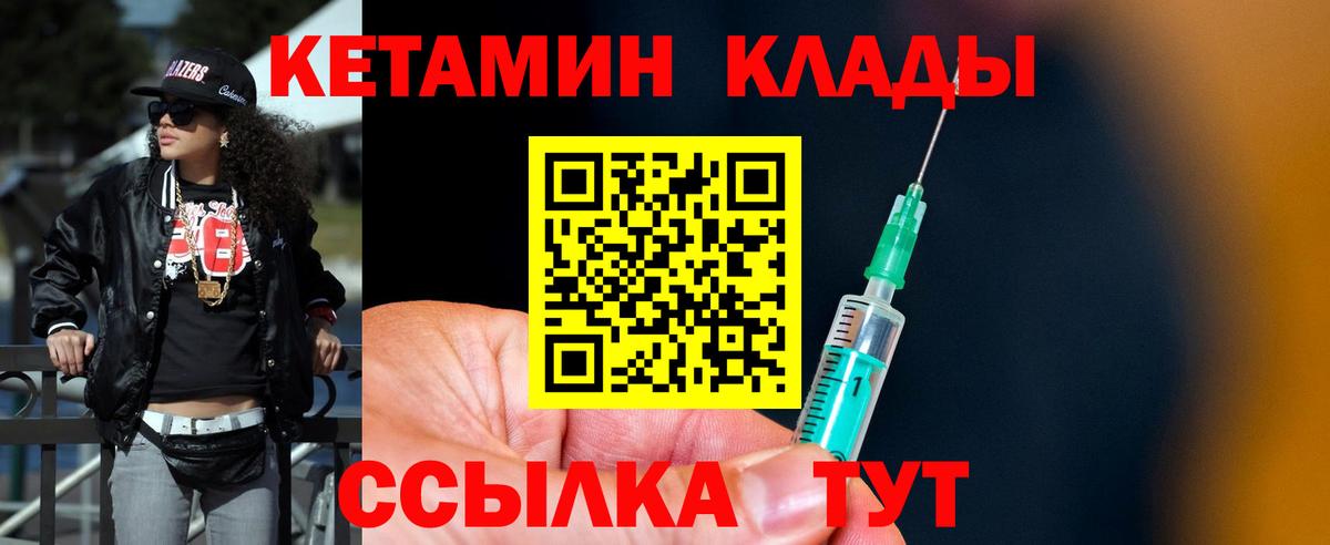 Кетамин VHQ Кумертау