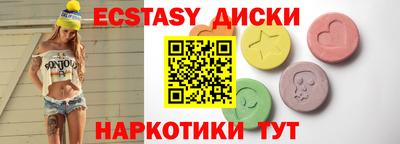 ECSTASY Гусиноозёрск