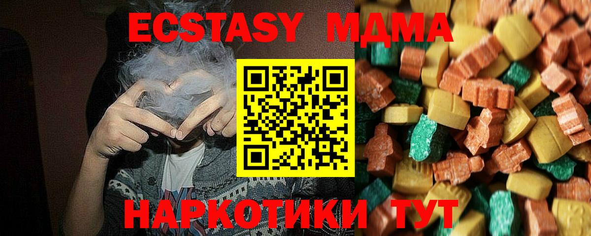 MDMA кристаллы  Вход с VPN  Кумертау  МДМА  MDMA crystal 