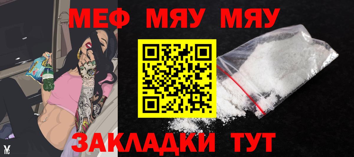 Мефедрон  Кумертау