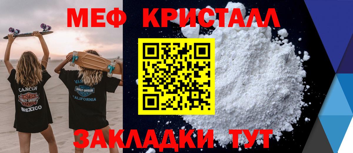 МЯУ-МЯУ  МЯУ-МЯУ VHQ  Мефедрон  МЯУ-МЯУ VHQ  blacksprut зеркало  Вход с VPN  Кумертау 