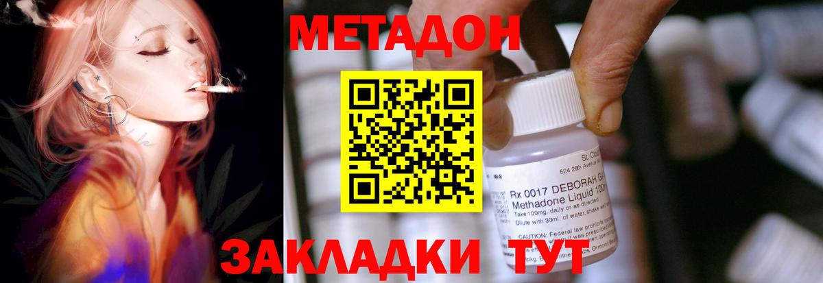 shop официальный сайт  ОМГ ОМГ ТОР  Кумертау  Вход с VPN  Метадон VHQ  МЕТАДОН methadone 