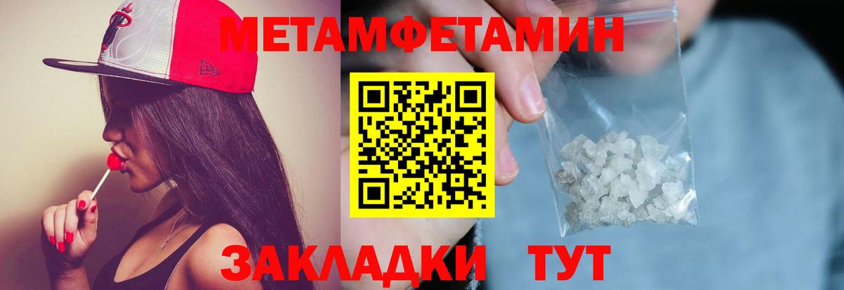 Первитин  Метамфетамин витя  Вход с VPN  Кумертау 