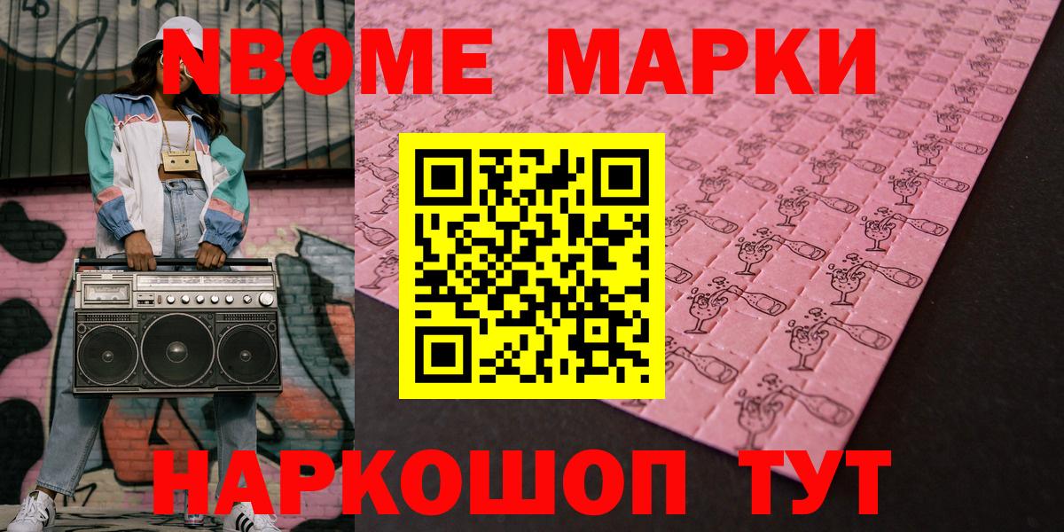Наркотические марки 1,8мг  Вход с VPN  Наркотические марки  Кумертау 