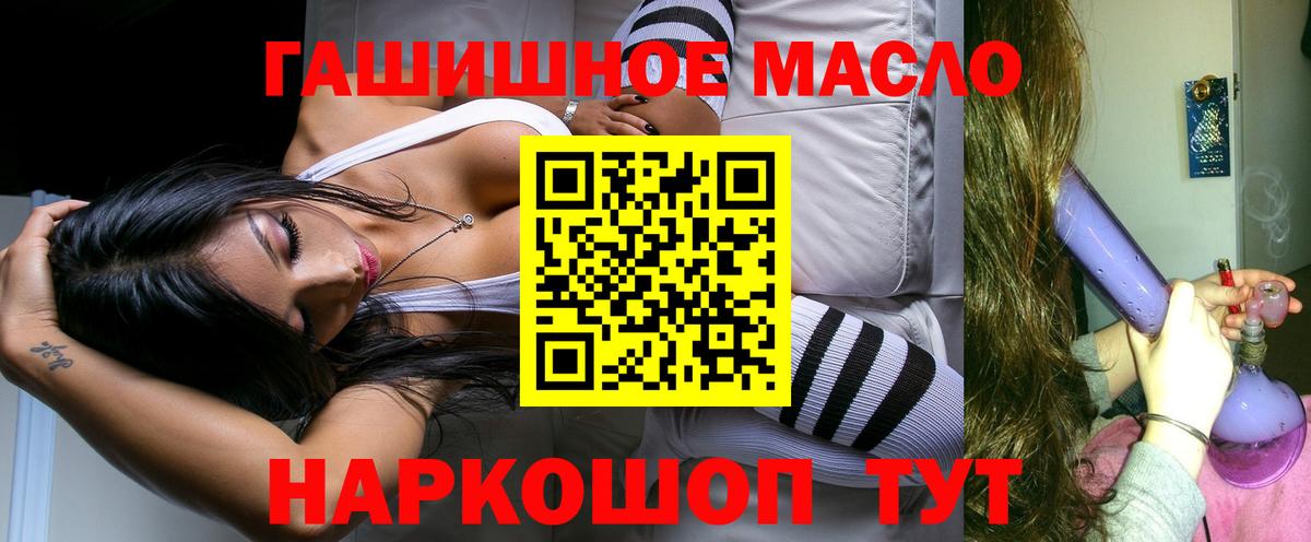 blacksprut ТОР  ТГК THC oil  Кумертау  Вход с VPN  Дистиллят ТГК THC oil 