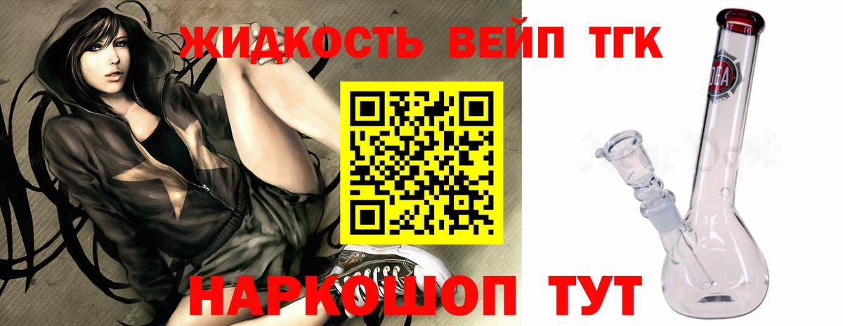 Дистиллят ТГК THC oil Кумертау