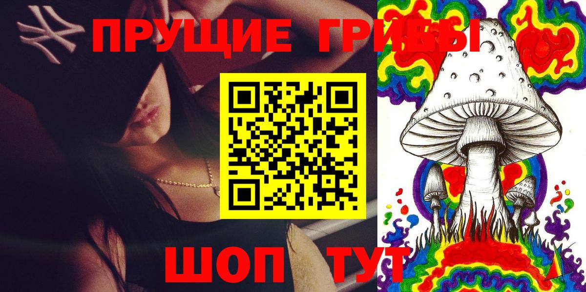 Кумертау  Галлюциногенные грибы Magic Shrooms  Вход с VPN 